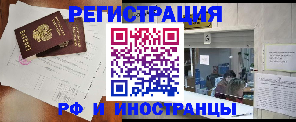 временная регистрация поиск в Самаре