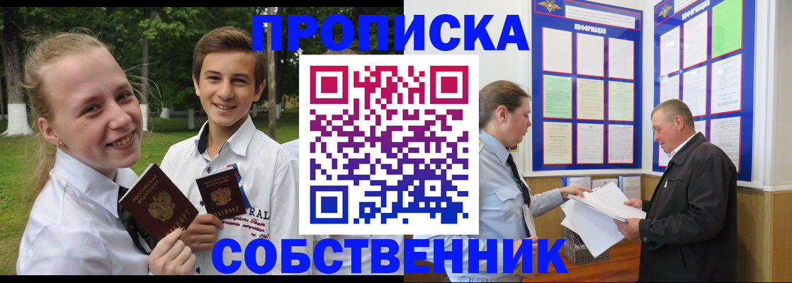 временная регистрация гарантия в Самаре