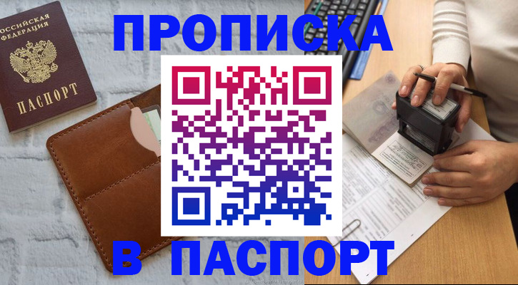 временная регистрация законно в Самаре